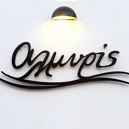 Almyris בית הארחה